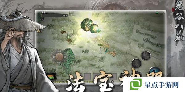 鬼谷八荒先天气运强度排行