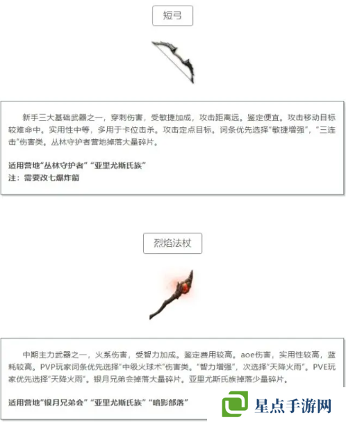 黑光生存进化武器哪个好     所有武器介绍及推荐图片2