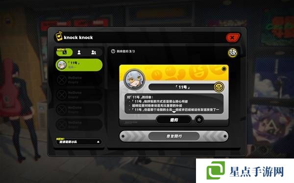 绝区零11号逸趣事件触发攻略   所有11号逸趣事件盘点图片12