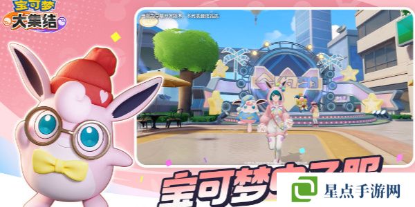 宝可梦大集结阵容搭配