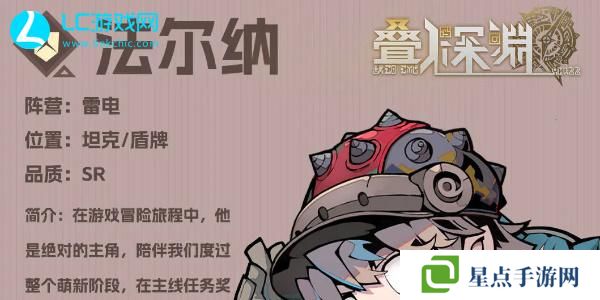 叠入深渊法尔纳怎么打