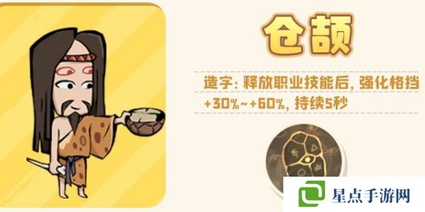 魔魔打勇士传说勇士图鉴