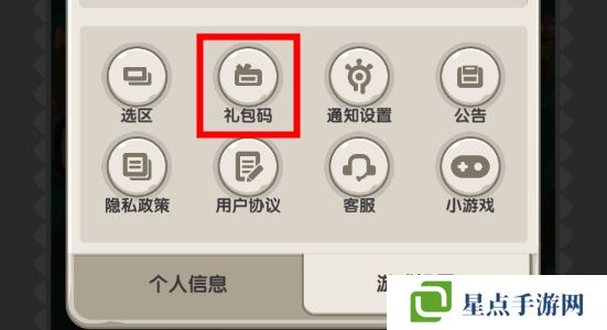 一步两步兑换码大全