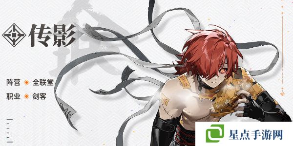 新月同行人物图鉴