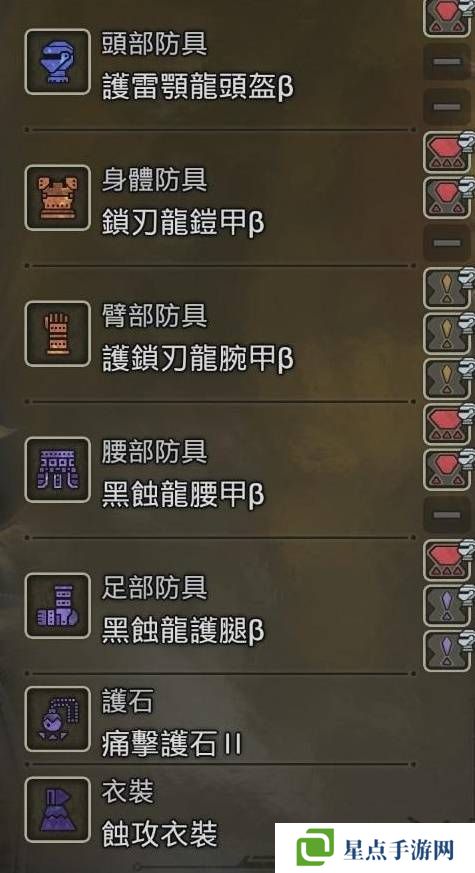 怪物猎人荒野防具推荐   防具搭配武器推荐图片2