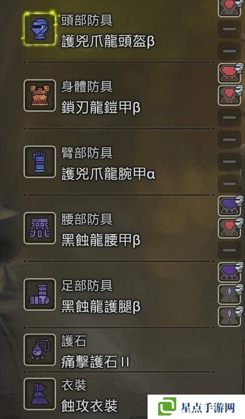 怪物猎人荒野防具推荐   防具搭配武器推荐图片4