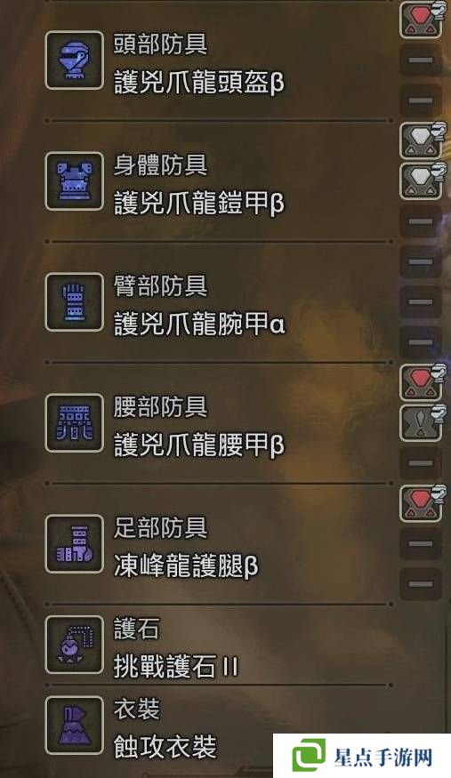 怪物猎人荒野防具推荐   防具搭配武器推荐图片5