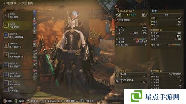 怪物猎人荒野防具推荐   防具搭配武器推荐图片8