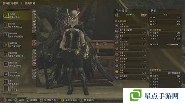 怪物猎人荒野防具推荐   防具搭配武器推荐图片7