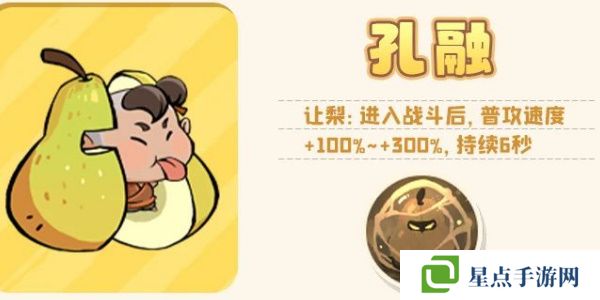 魔魔打勇士传说勇士图鉴