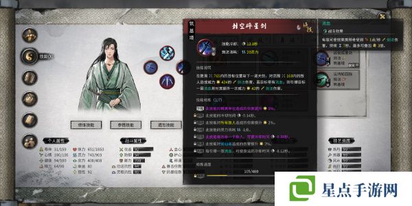 鬼谷八荒最强流派