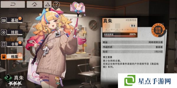 新月同行真朱值得培养吗