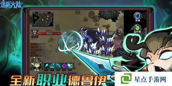 迷雾大陆哪个职业最厉害