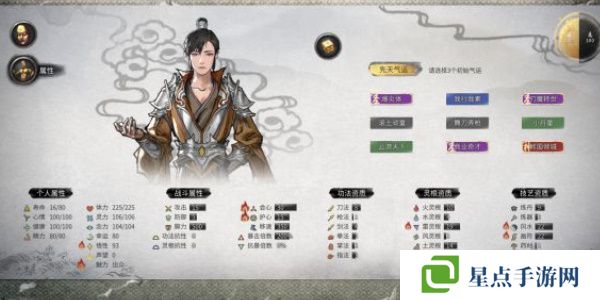 鬼谷八荒最强流派