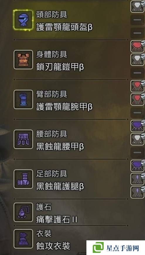 怪物猎人荒野防具推荐   防具搭配武器推荐图片1