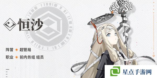 新月同行人物图鉴