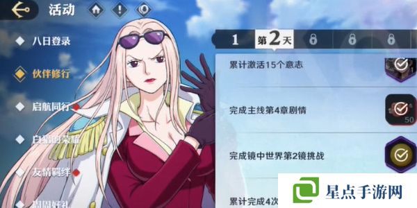 航海王壮志雄心藏品最新章节