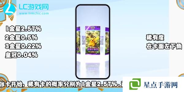 宝可梦TCG Pocket卡牌强度