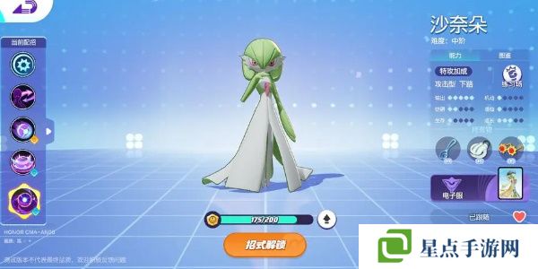 宝可梦大集结宝可梦图鉴