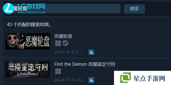 恶魔轮盘steam叫什么