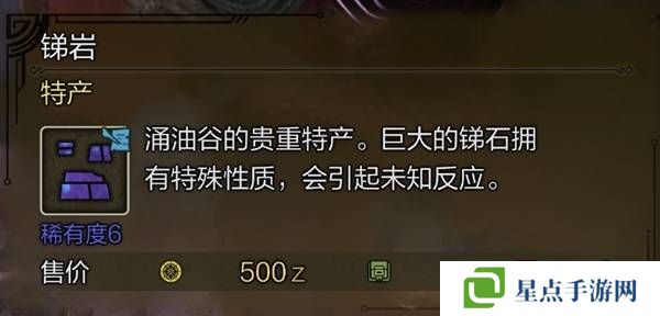 怪物猎人荒野稀有特产怎么获得    稀有特产获取方法盘点图片9
