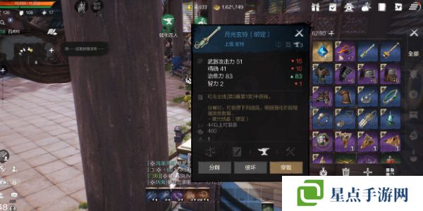 剑灵2手游武器推荐