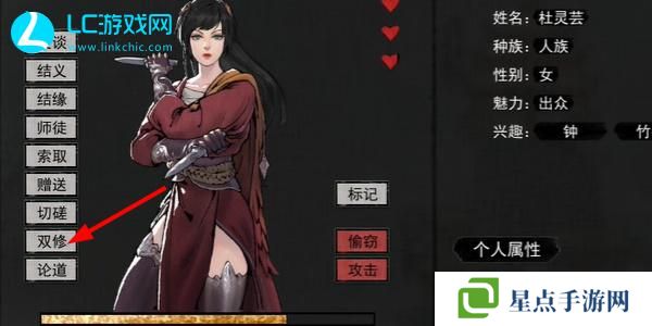 鬼谷八荒怎么让妻子怀孕