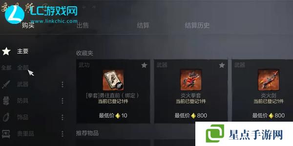 剑灵2手游可以自由交易吗