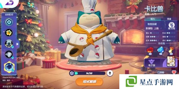 宝可梦大集结宝可梦图鉴