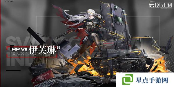 少女前线伊芙琳值得练吗