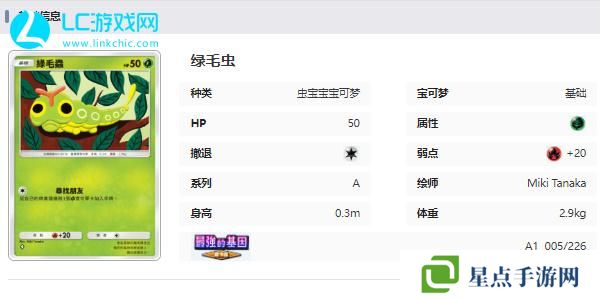 宝可梦TCG Pocket卡牌图鉴