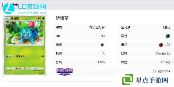 宝可梦TCG Pocket卡牌图鉴