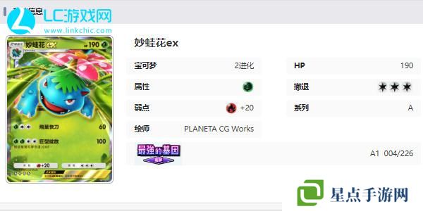 宝可梦TCG Pocket卡牌图鉴