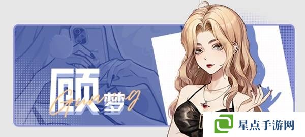 中国式相亲怎么送礼   顾梦