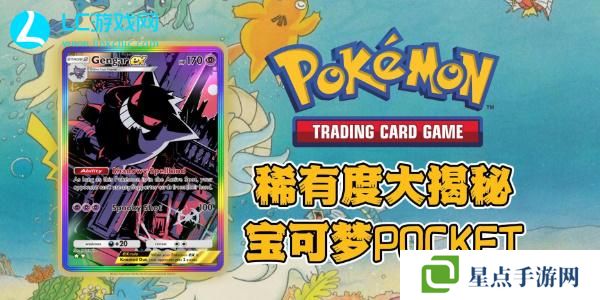宝可梦TCG Pocket卡牌强度