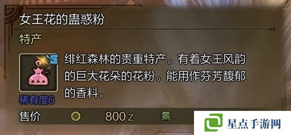 怪物猎人荒野稀有特产怎么获得    稀有特产获取方法盘点图片6