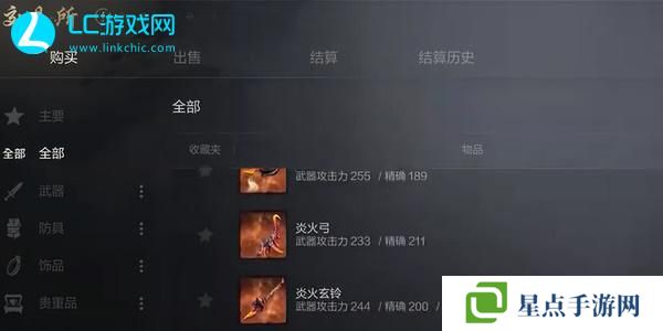 剑灵2手游可以自由交易吗