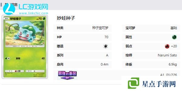 宝可梦TCG Pocket卡牌图鉴