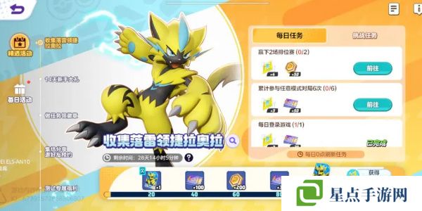 宝可梦大集结宝可梦图鉴