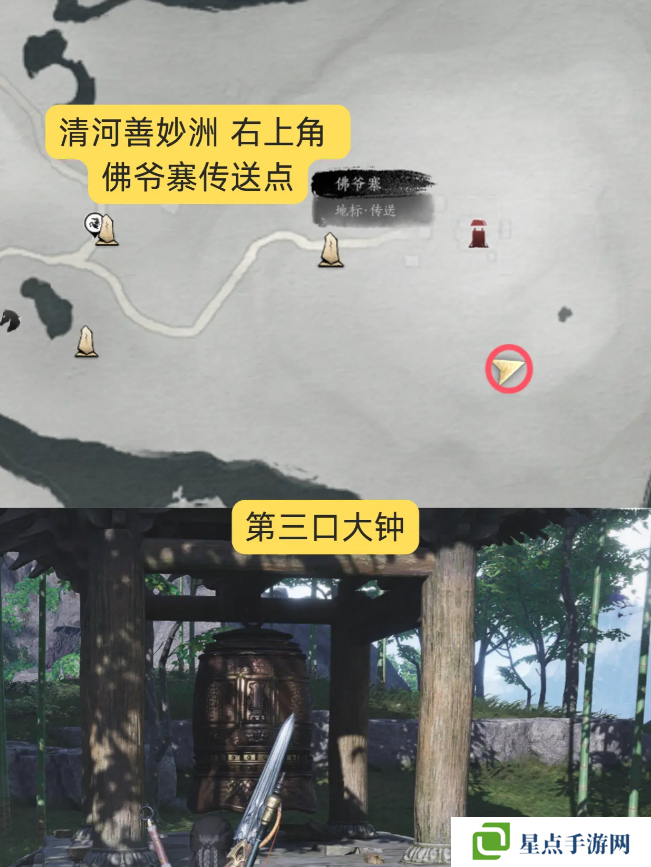 燕云十六声狮吼功4口钟位置在哪   狮吼功第一