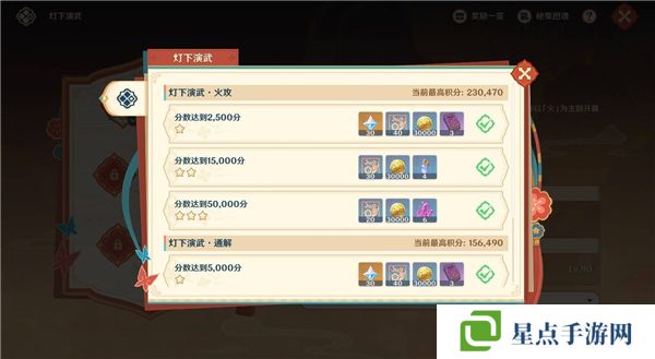 原神5.3灯下演武第一天攻略   海灯节灯下演武第一天攻略总汇图片1