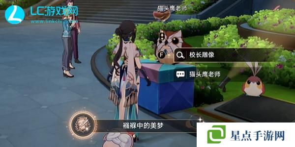 崩坏星穹铁道襁褓中的美梦成就怎么获得