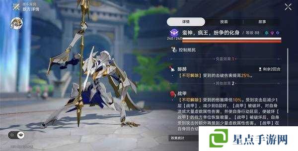 崩坏星穹铁道3.0蛮神，疯王，纷争的化身BOSS打法攻略图片1