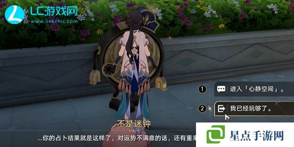 崩坏星穹铁道不是迷钟怎么过