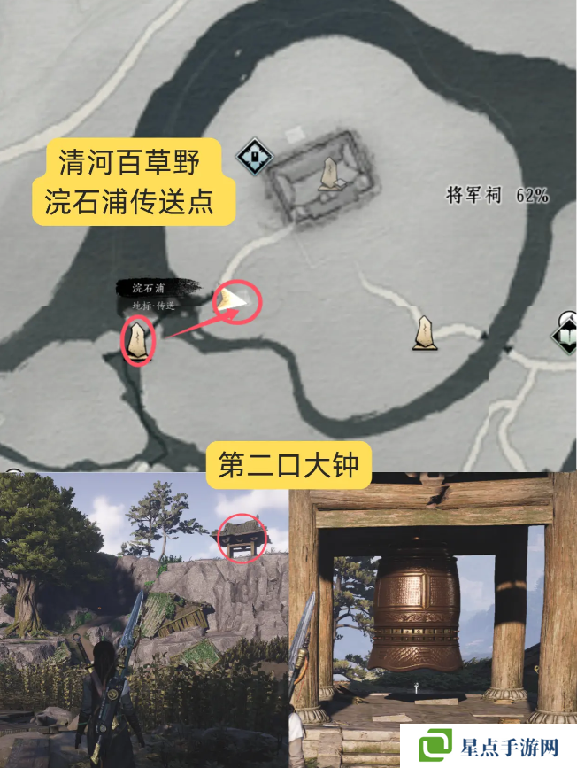 燕云十六声狮吼功4口钟位置在哪   狮吼功第一