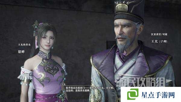 真三国无双起源全章节攻略大全   所有武将情谊+IF线流程总汇图片72