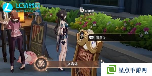 崩坏星穹铁道火焰杯成就怎么获得