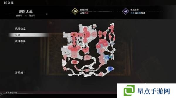 真三国无双起源逆天改命合集    所有逆天改命IF线全流程图片32