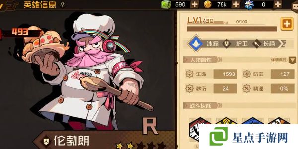 叠入深渊伦勃朗怎么打