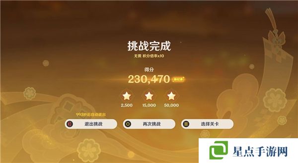 原神5.3灯下演武第一天攻略   海灯节灯下演武第一天攻略总汇图片4